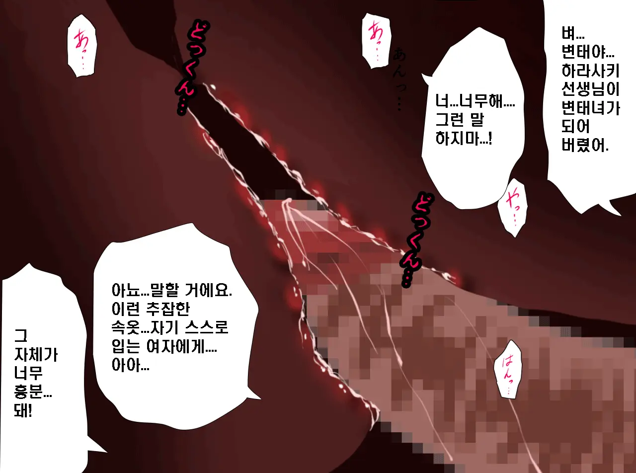 Saimin Seikyouiku 14 | 최면성교육 제14화